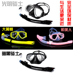 泳鏡-M2011潛水面鏡加呼吸管浮潛兩件套裝 量身定制近視防霧，廠家批發首選